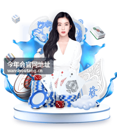 今年会VIP会员专属线下交流会 - 今年会官网地址